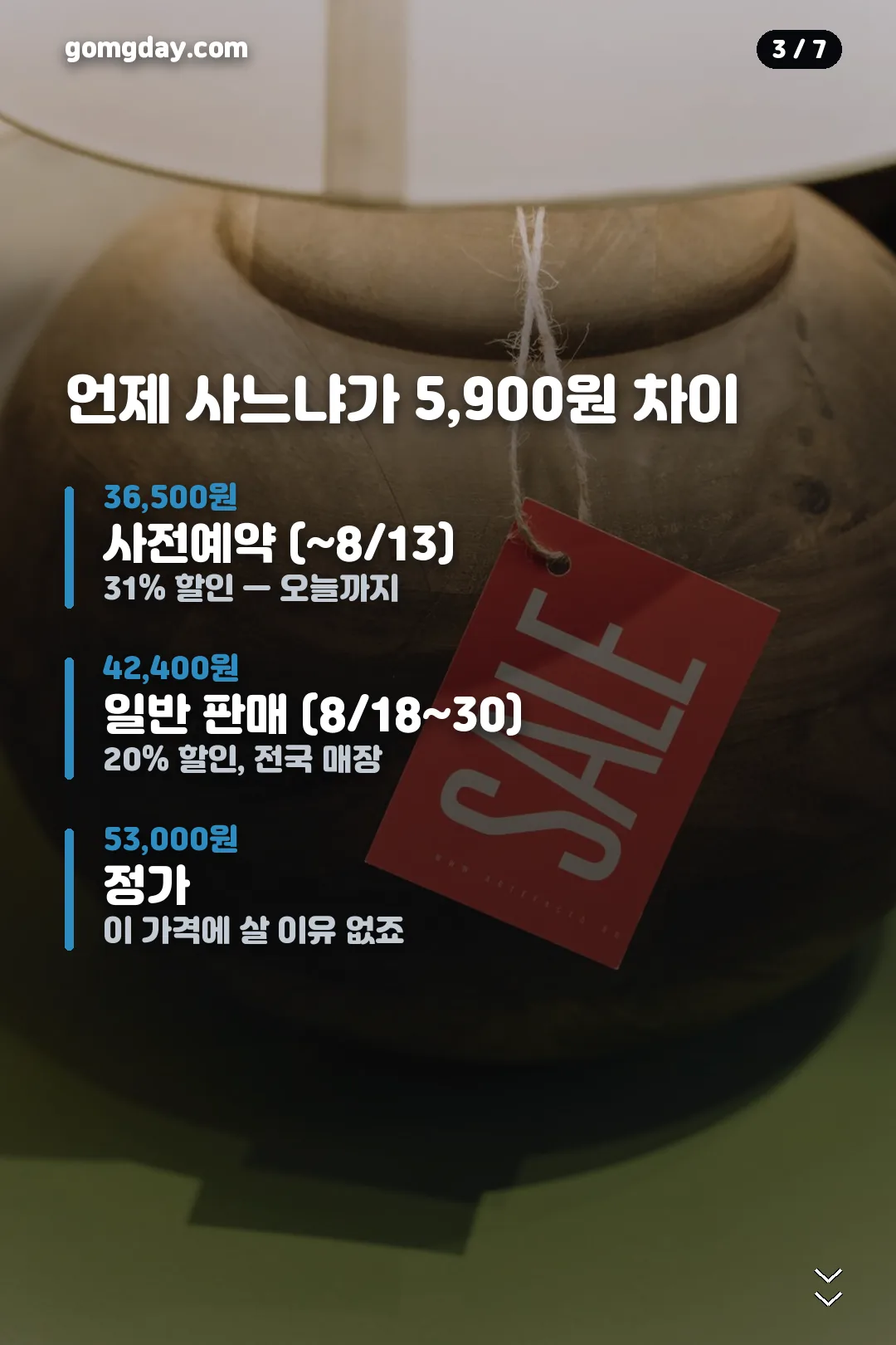 메가팩 가격 비교 사전예약 할인 카드