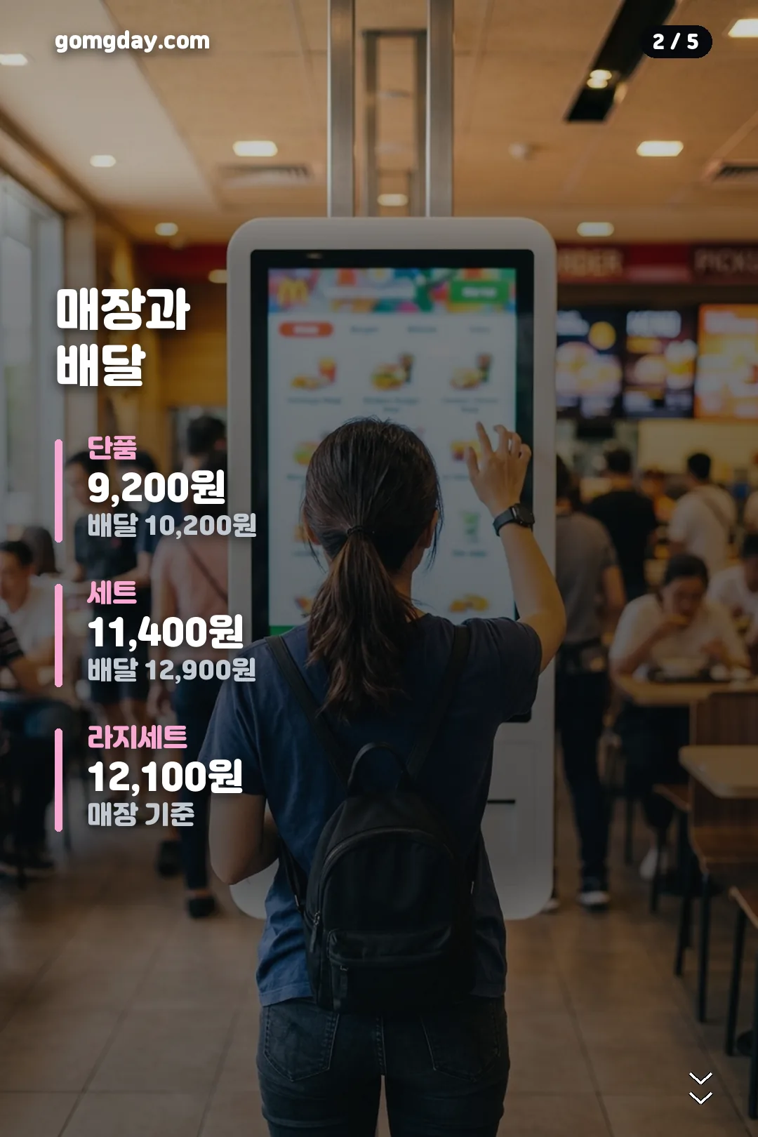 버거킹 보일링 씨푸드 버거 정리 카드 2