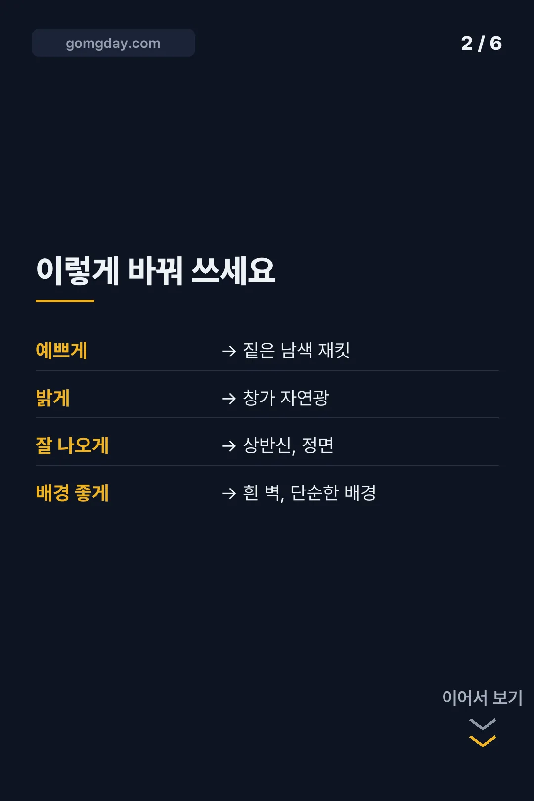AI 이미지 프롬프트 작성법 카드뉴스 2