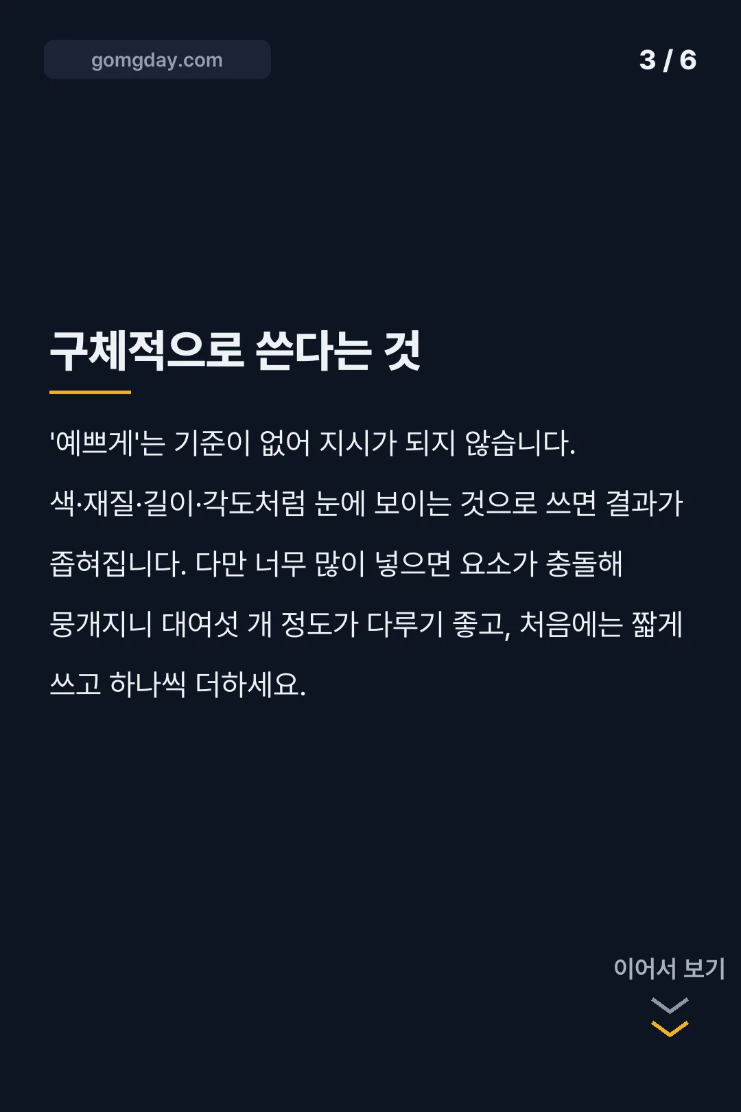 AI 이미지 프롬프트 작성법 카드뉴스 3