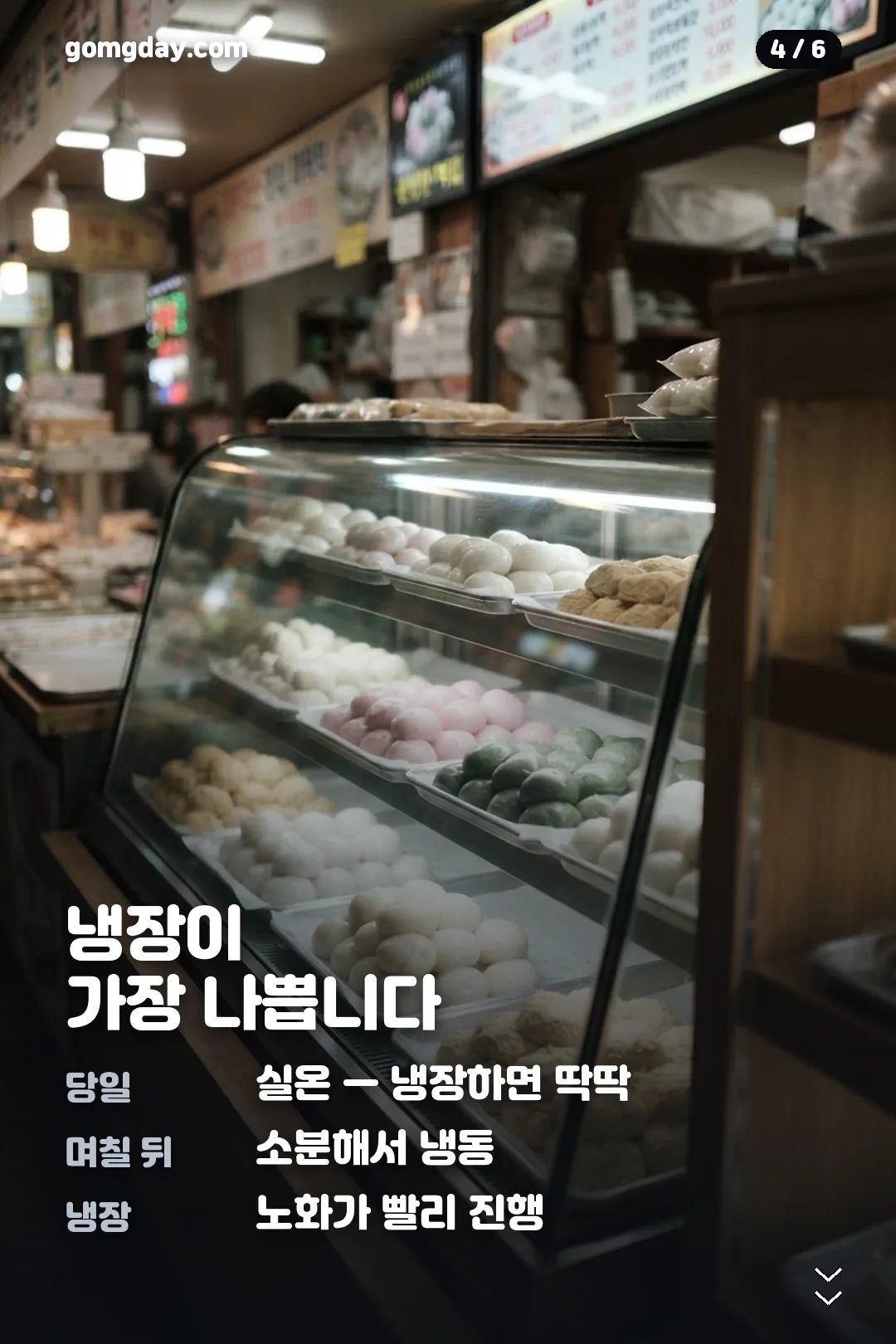 안중풍년떡집 택배 카드뉴스 4