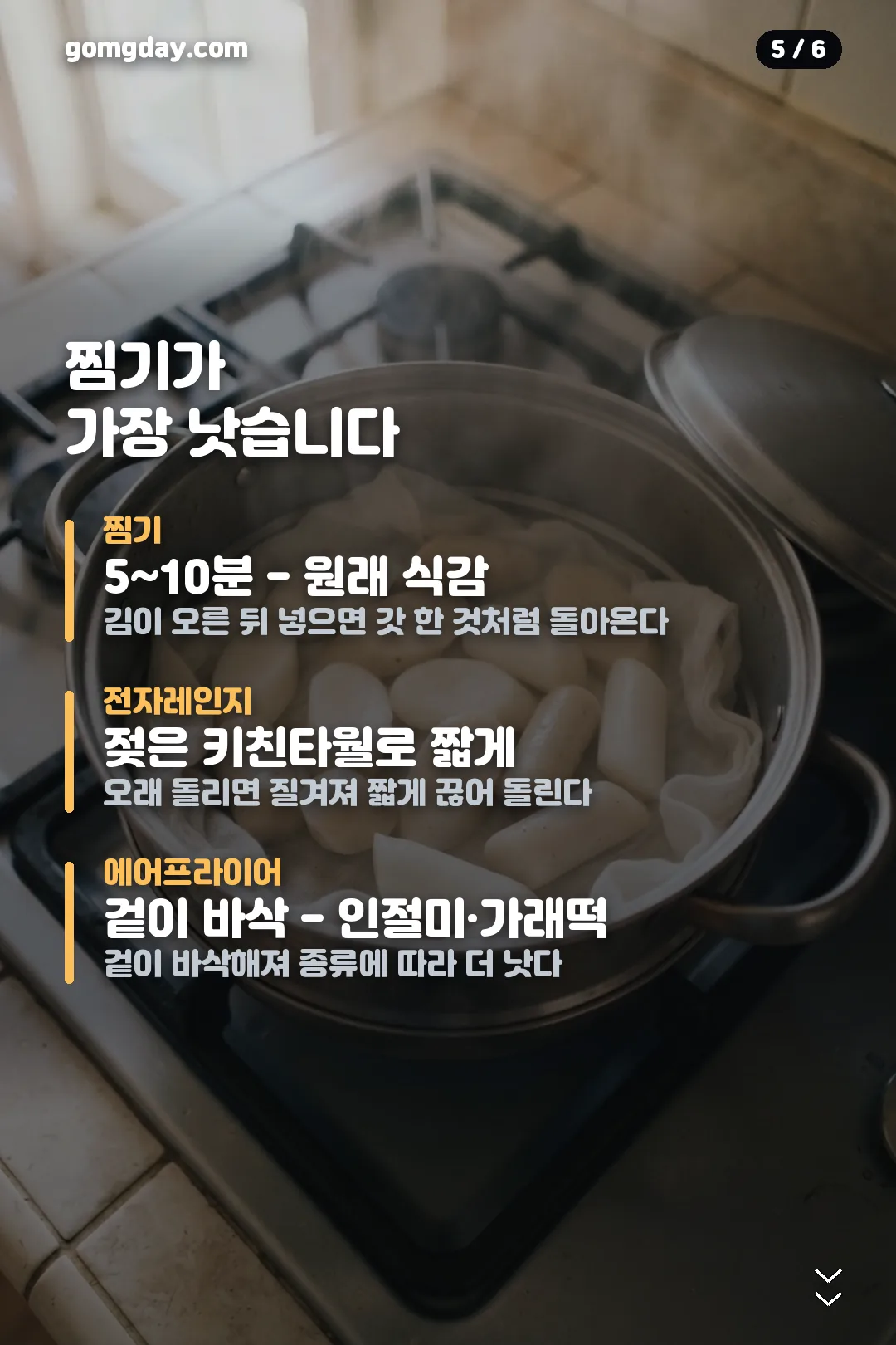 안중풍년떡집 택배 카드뉴스 5
