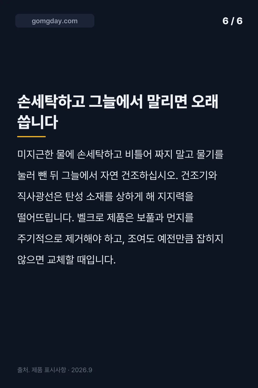제로 그래비티 발목 보호대 카드뉴스 6
