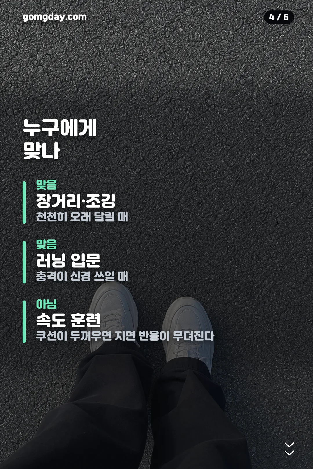 아식스 젤 님버스 28 카드뉴스 4