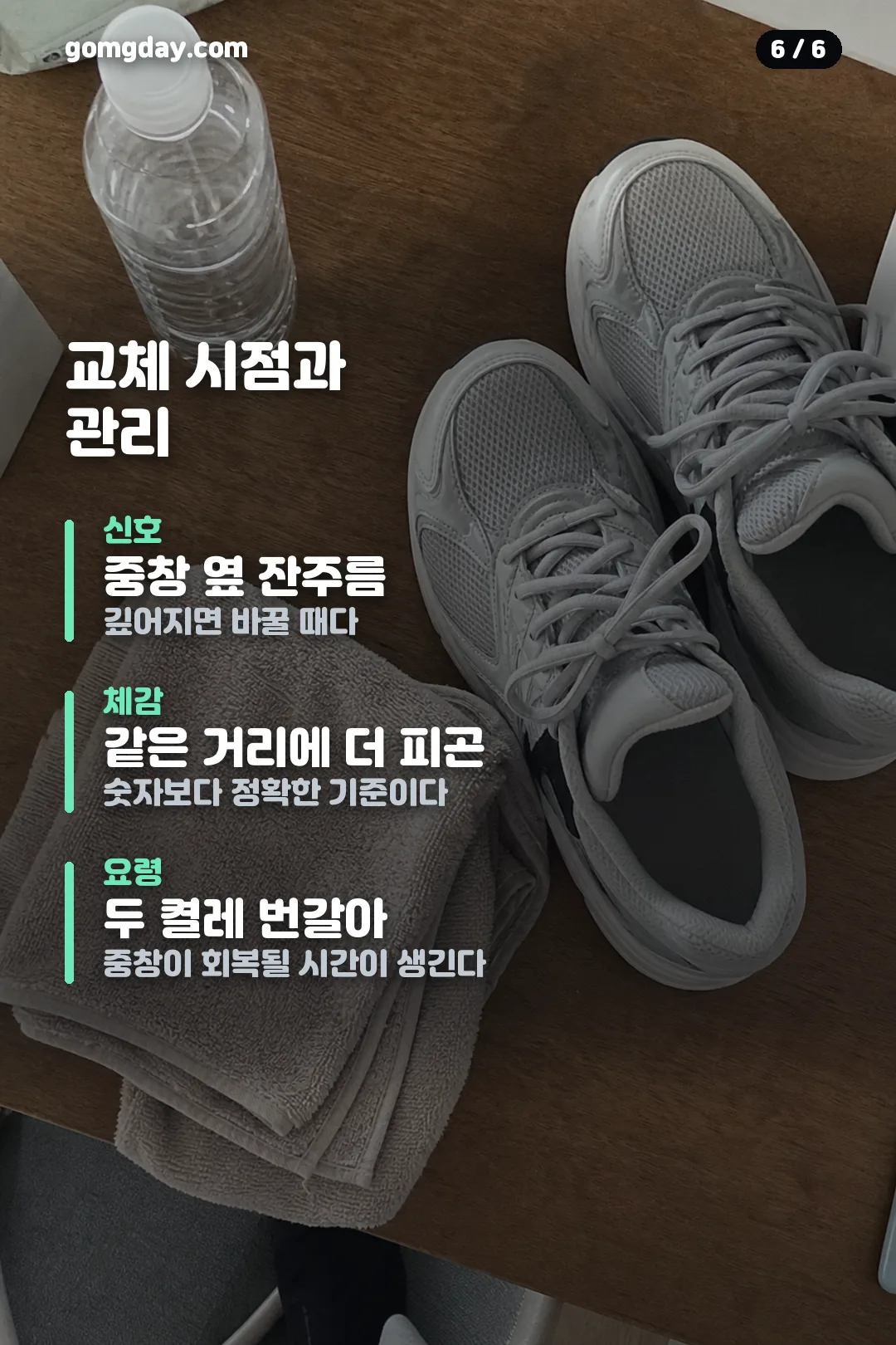 아식스 젤 님버스 28 카드뉴스 6