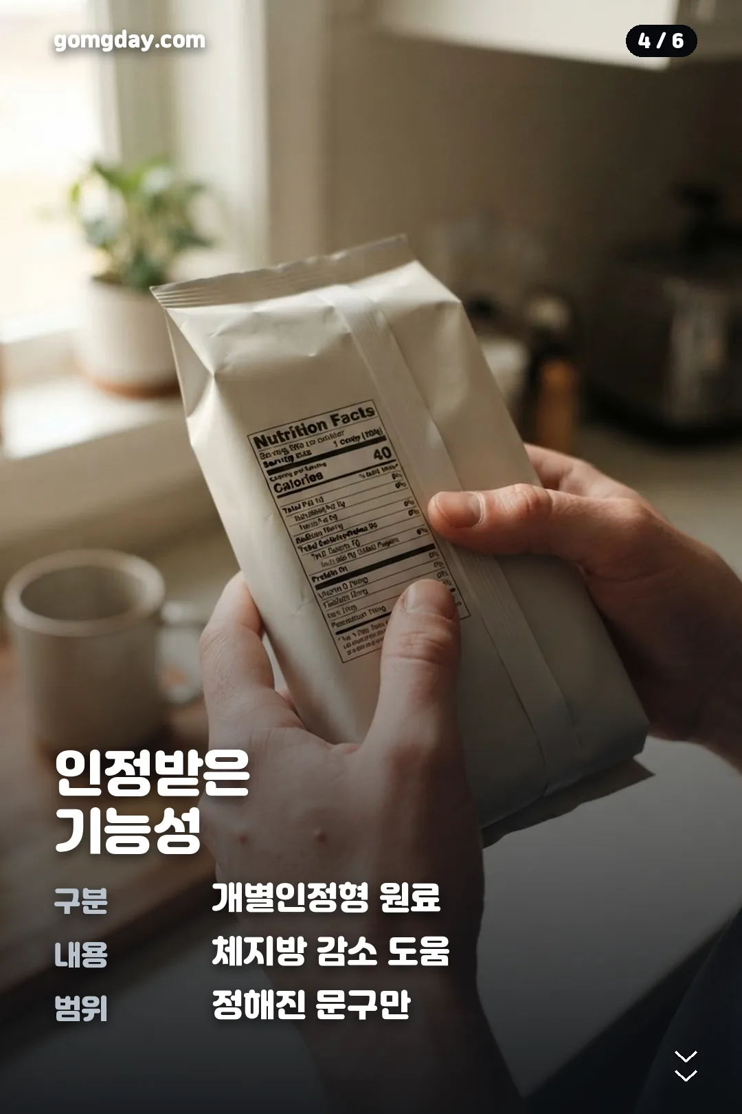 비에날17유산균 카드뉴스 4