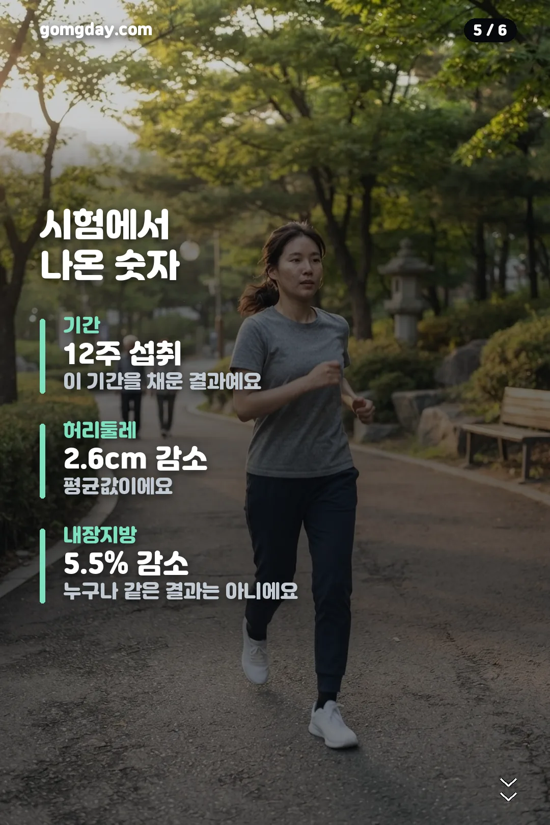 비에날17유산균 카드뉴스 5