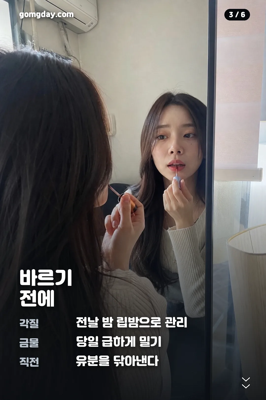 블랑로더 립타투 카드뉴스 3