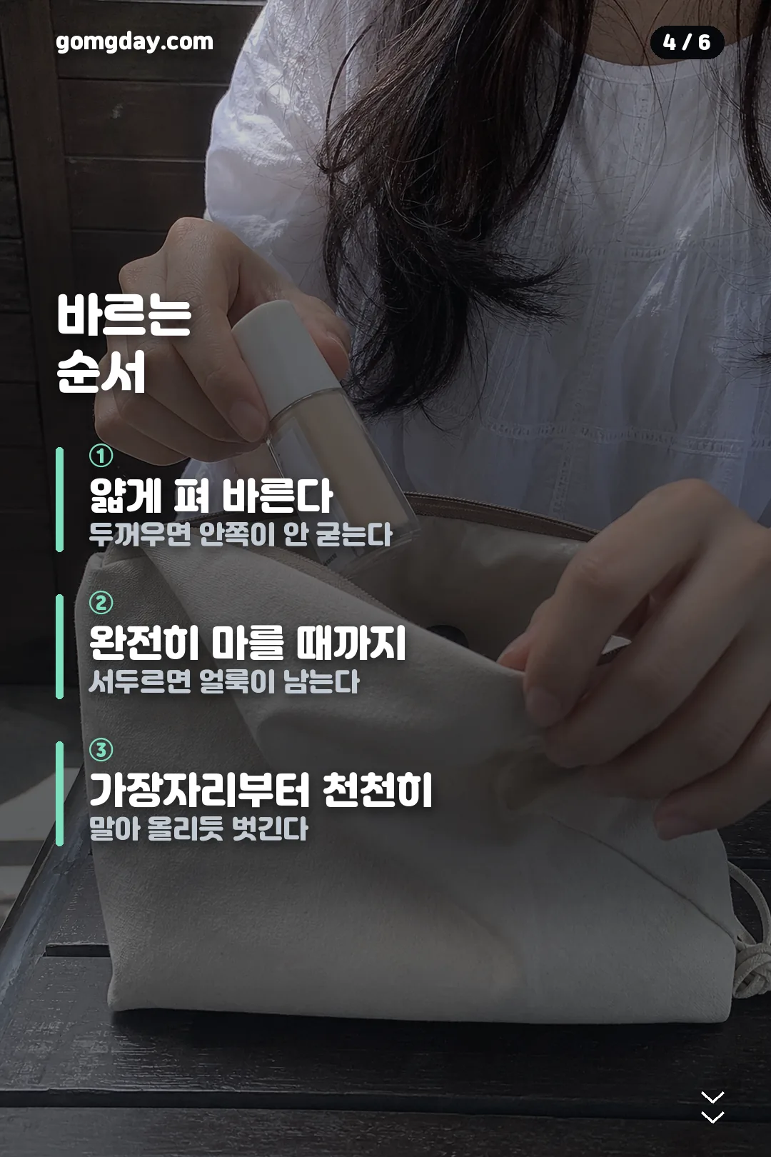 블랑로더 립타투 카드뉴스 4
