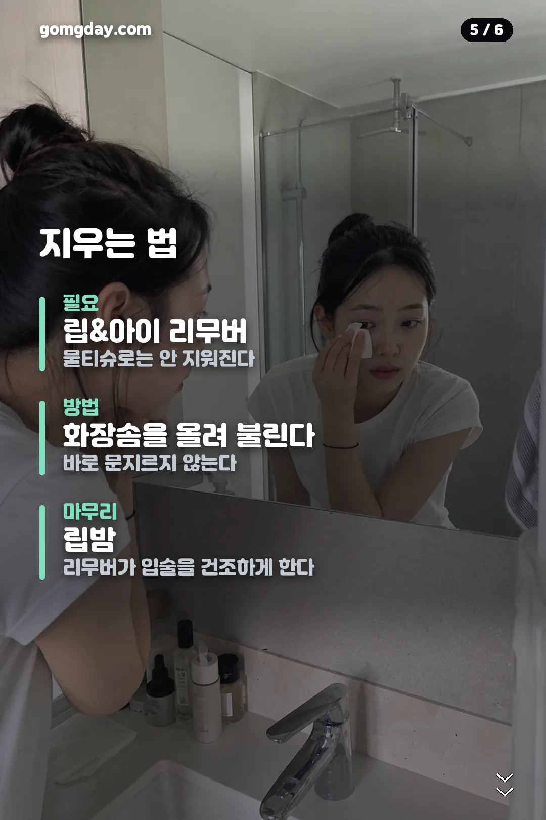 블랑로더 립타투 카드뉴스 5