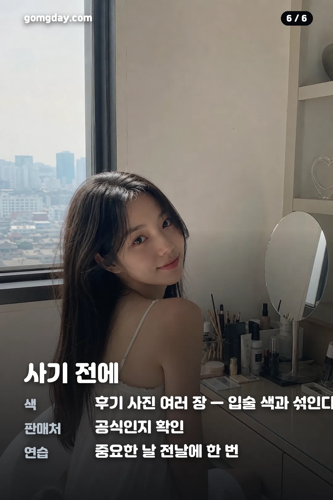블랑로더 립타투 카드뉴스 6