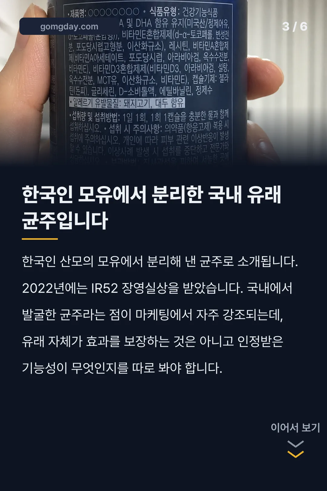 비엔알17유산균 카드뉴스 2