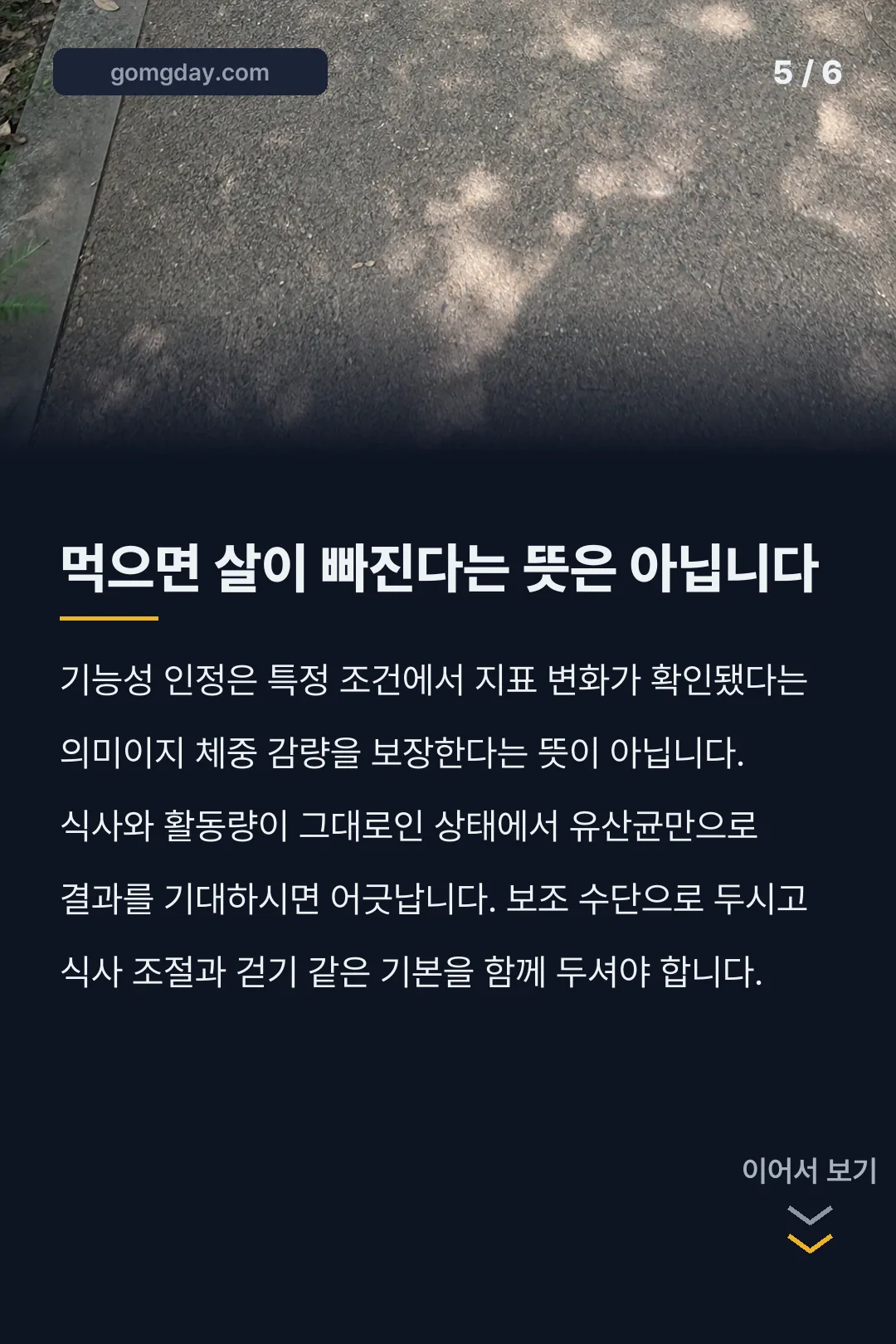 비엔알17유산균 카드뉴스 4