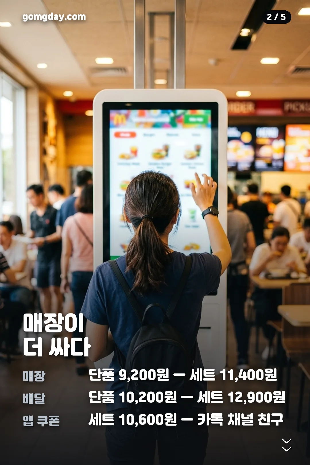 보일링씨푸드버거 안내 카드 2