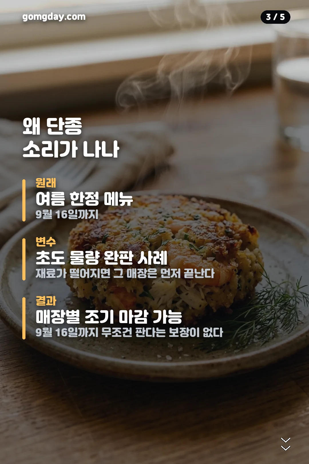 보일링씨푸드버거 안내 카드 3
