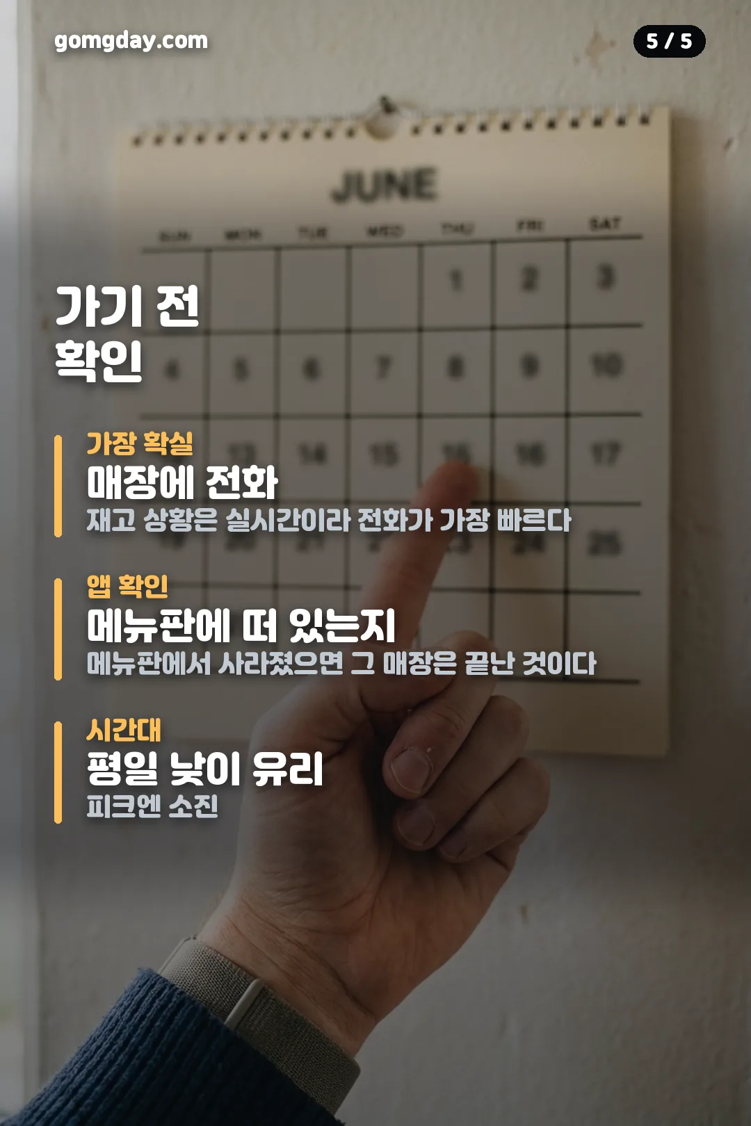 보일링씨푸드버거 안내 카드 5