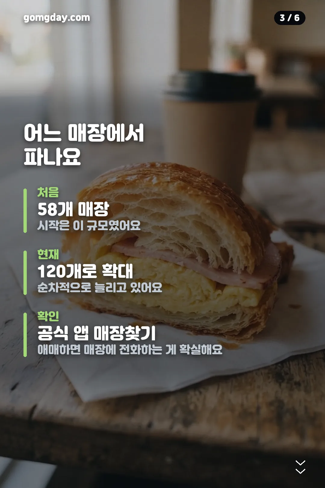 버거킹 아침식사 카드뉴스 3