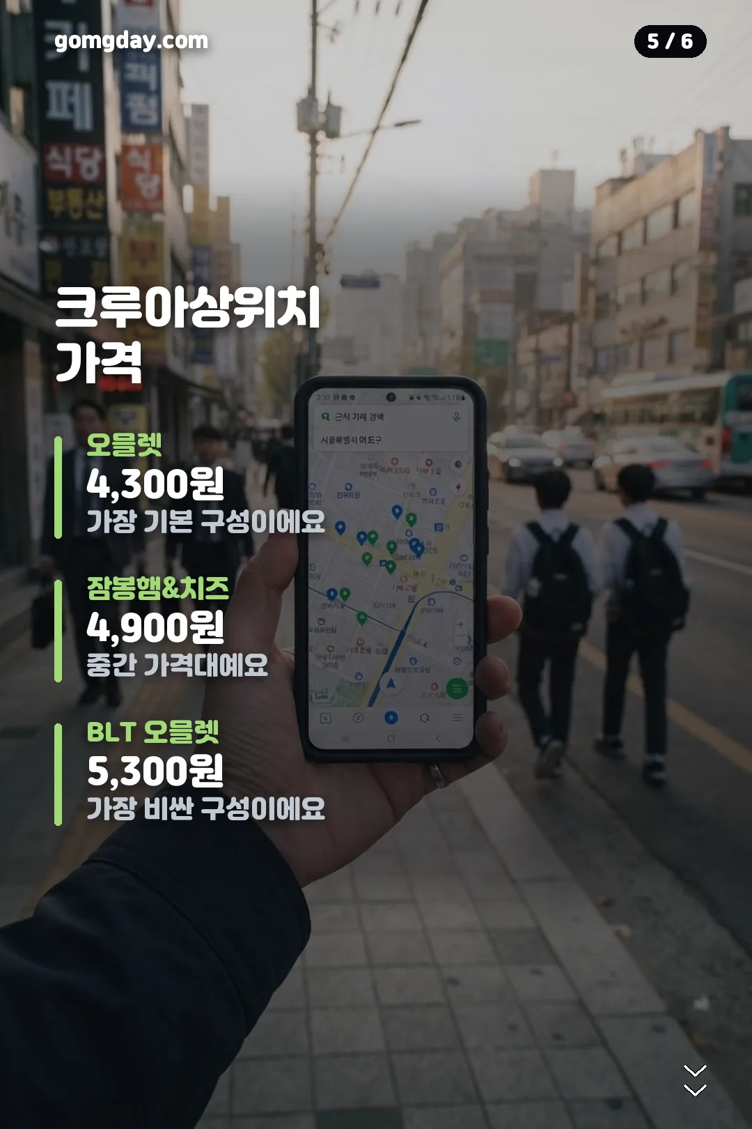 버거킹 아침식사 카드뉴스 5