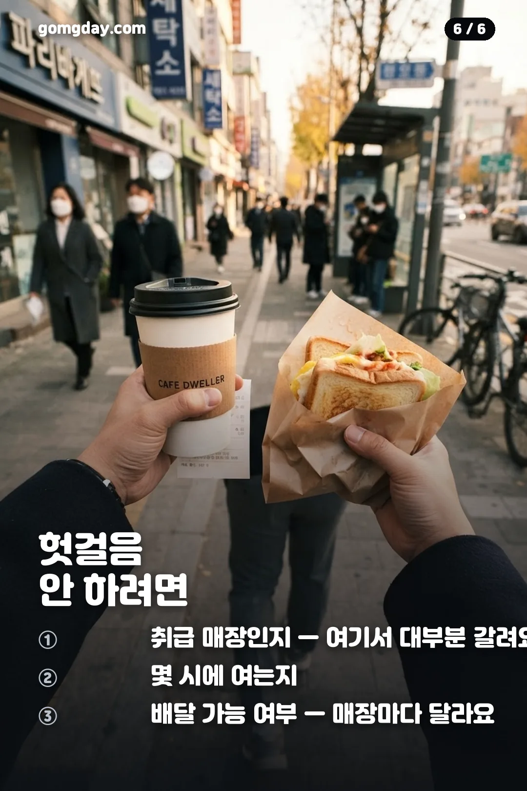 버거킹 아침식사 카드뉴스 6