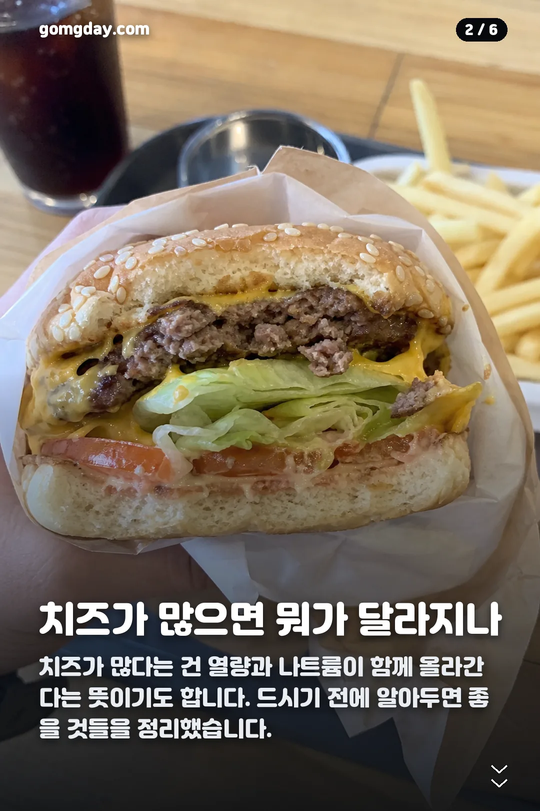 버거킹 펜타치즈와퍼 카드뉴스 2