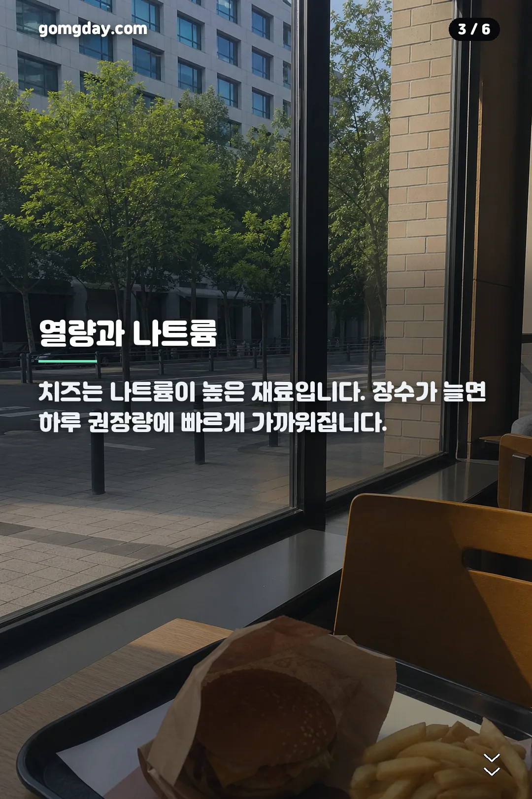 버거킹 펜타치즈와퍼 카드뉴스 3