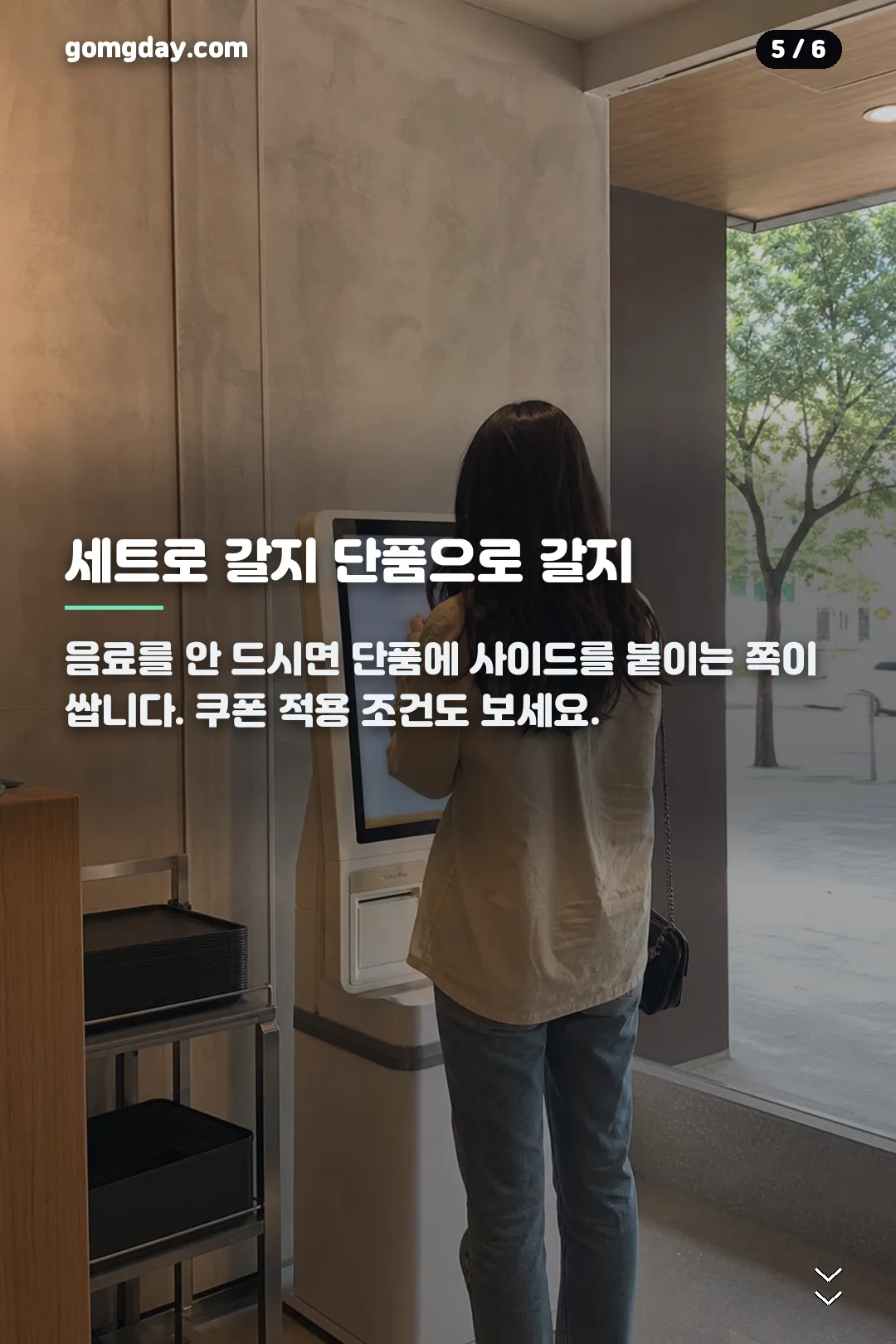버거킹 펜타치즈와퍼 카드뉴스 5
