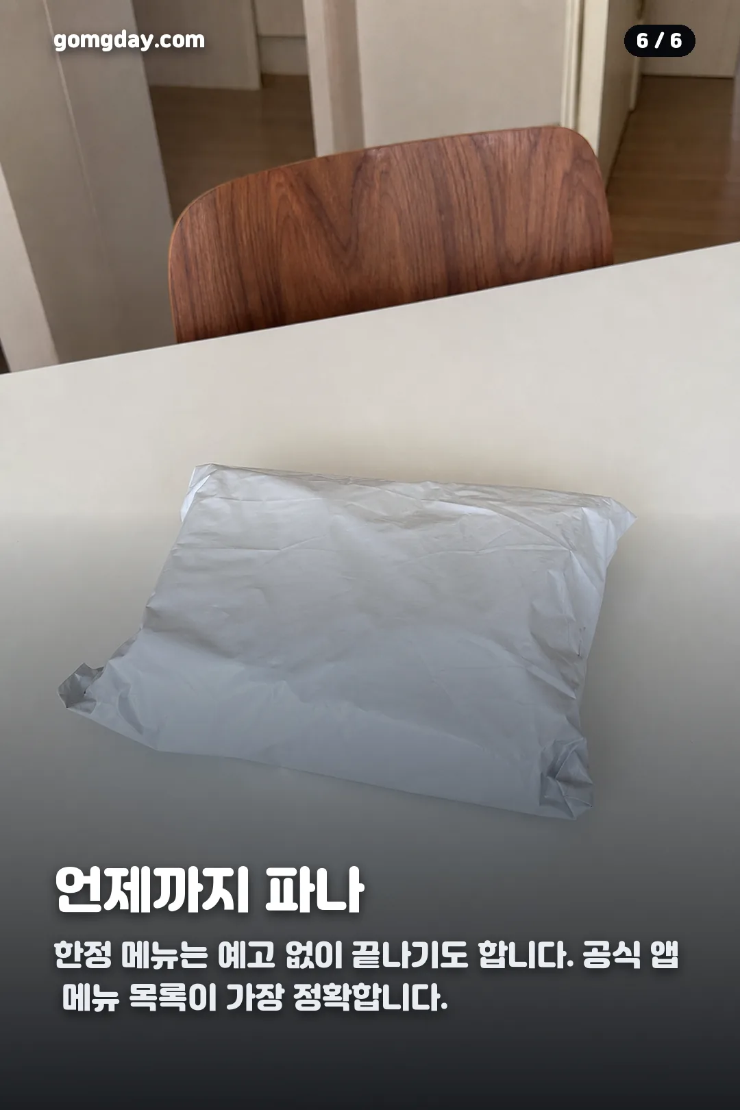 버거킹 펜타치즈와퍼 카드뉴스 6