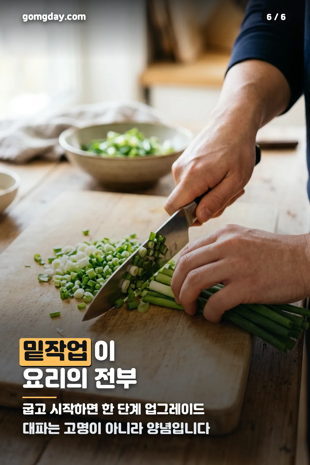차예련 두부조림 레시피 카드 6