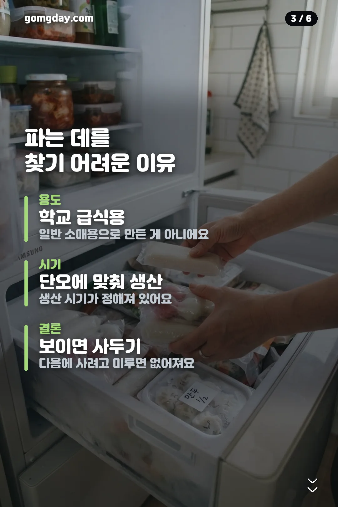 초코수리취떡 카드뉴스 3