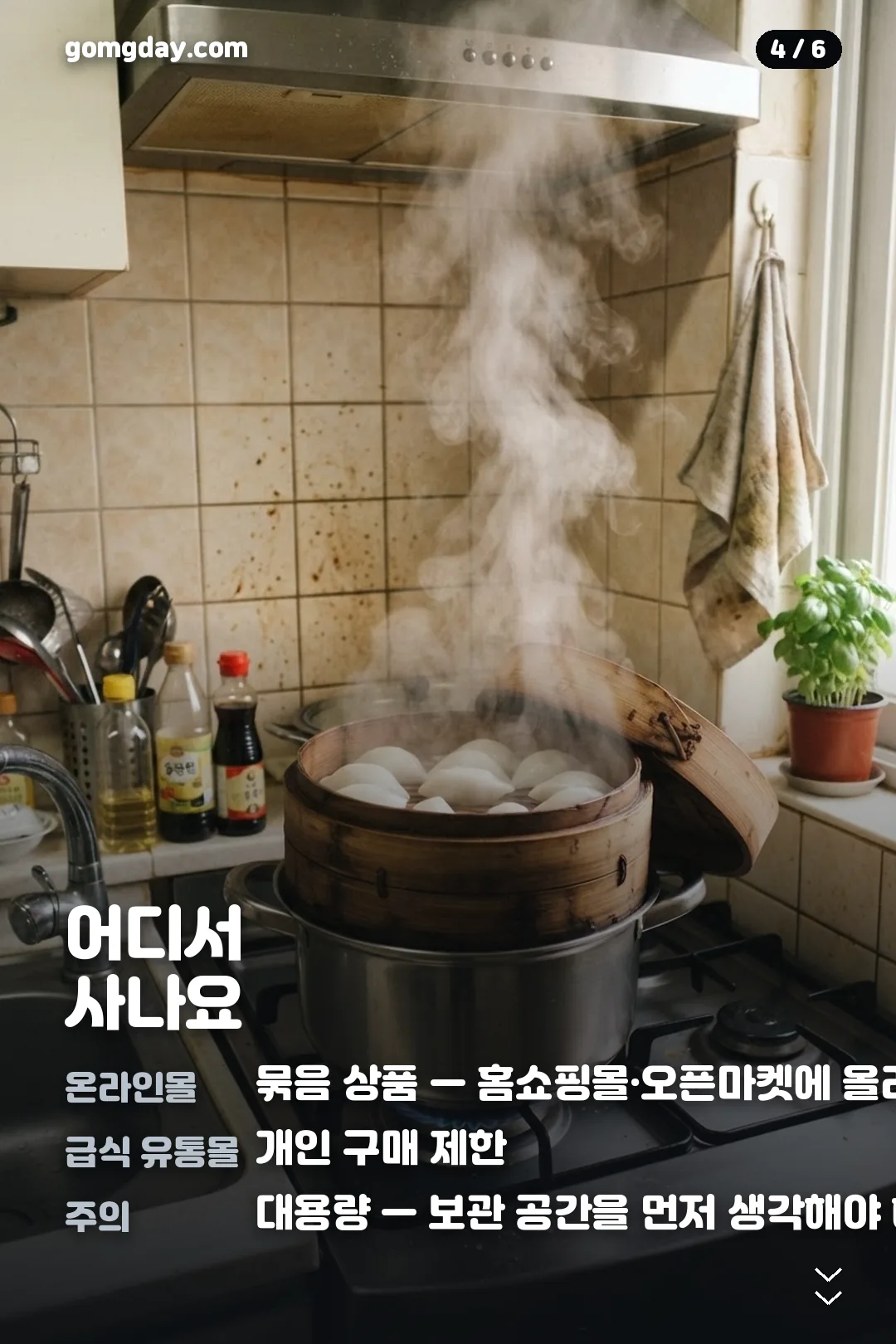 초코수리취떡 카드뉴스 4