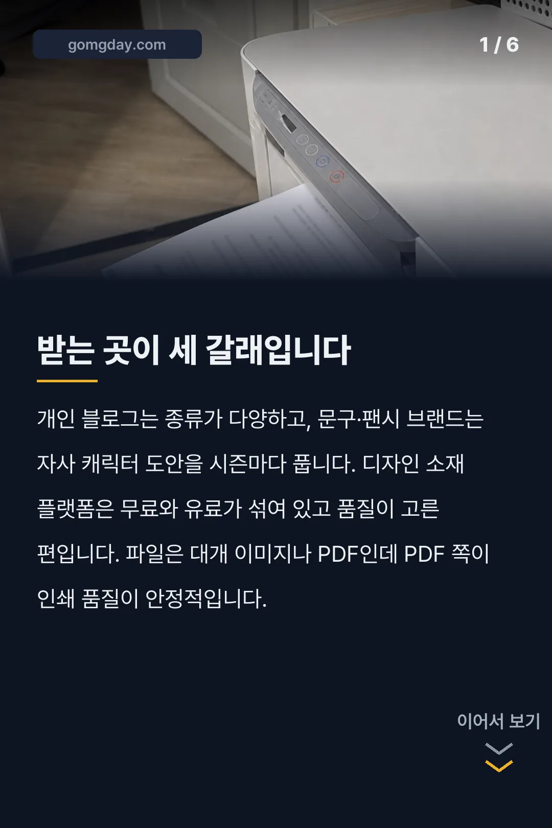 추석 용돈 봉투 도안 카드뉴스 1