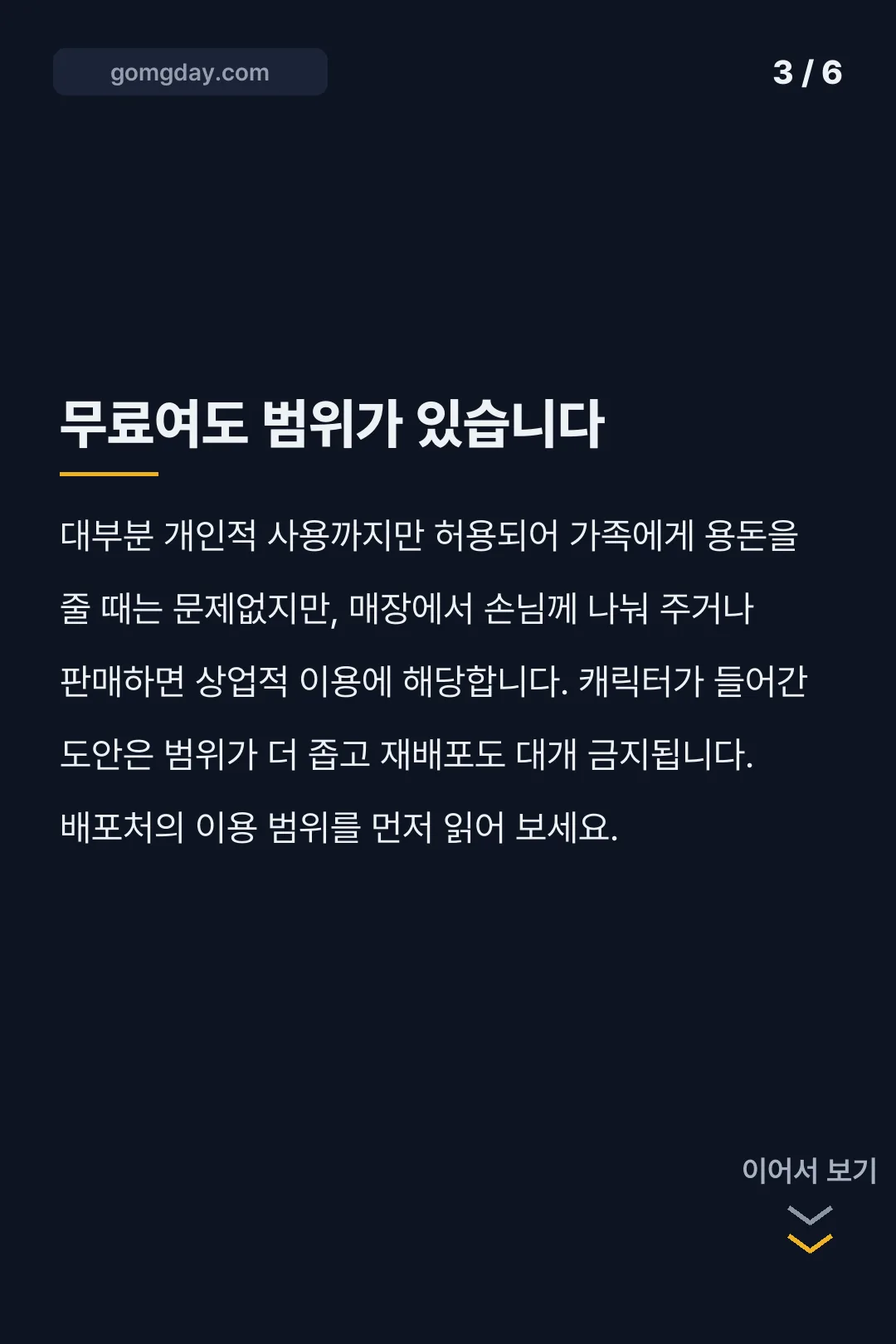추석 용돈 봉투 도안 카드뉴스 3