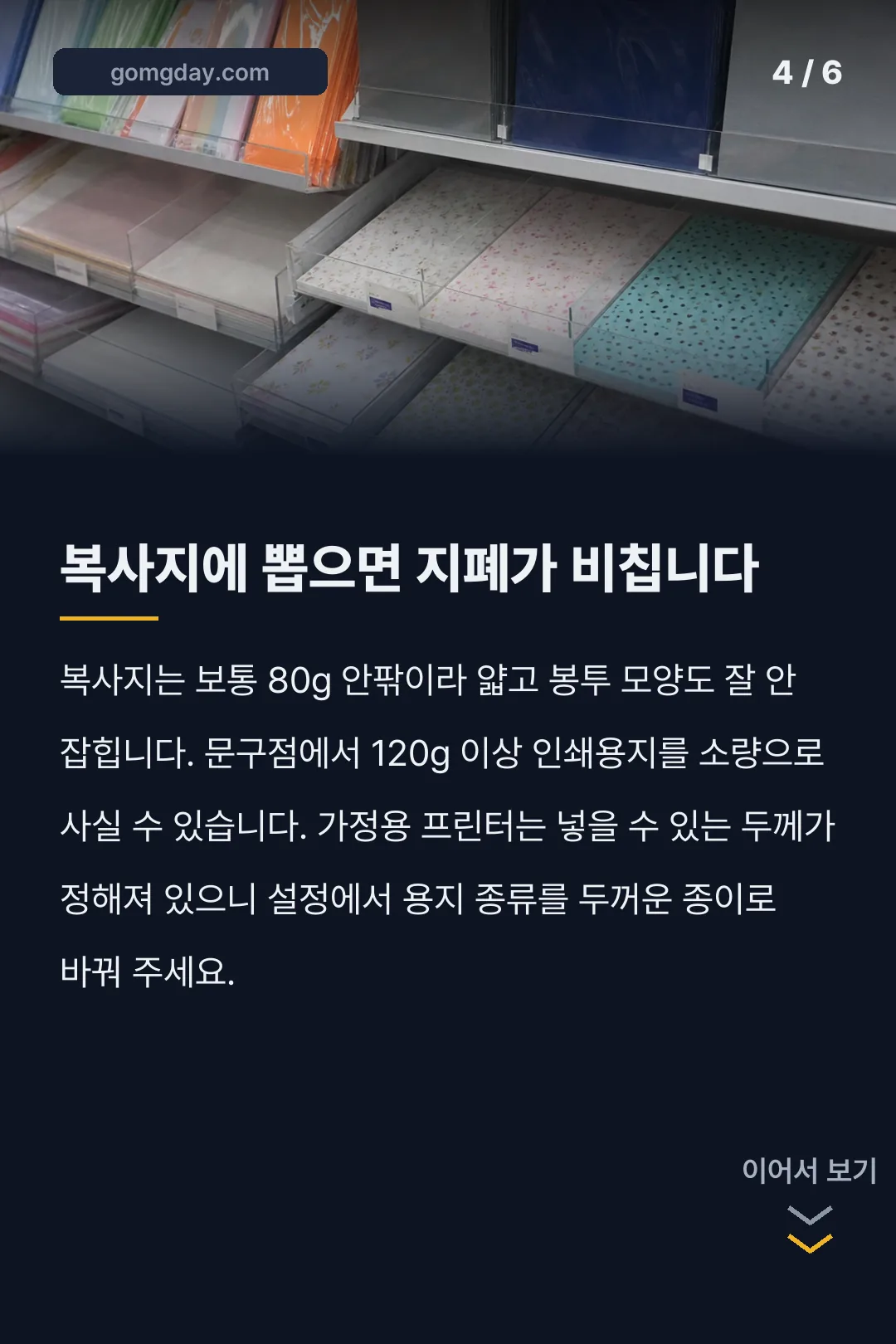 추석 용돈 봉투 도안 카드뉴스 4