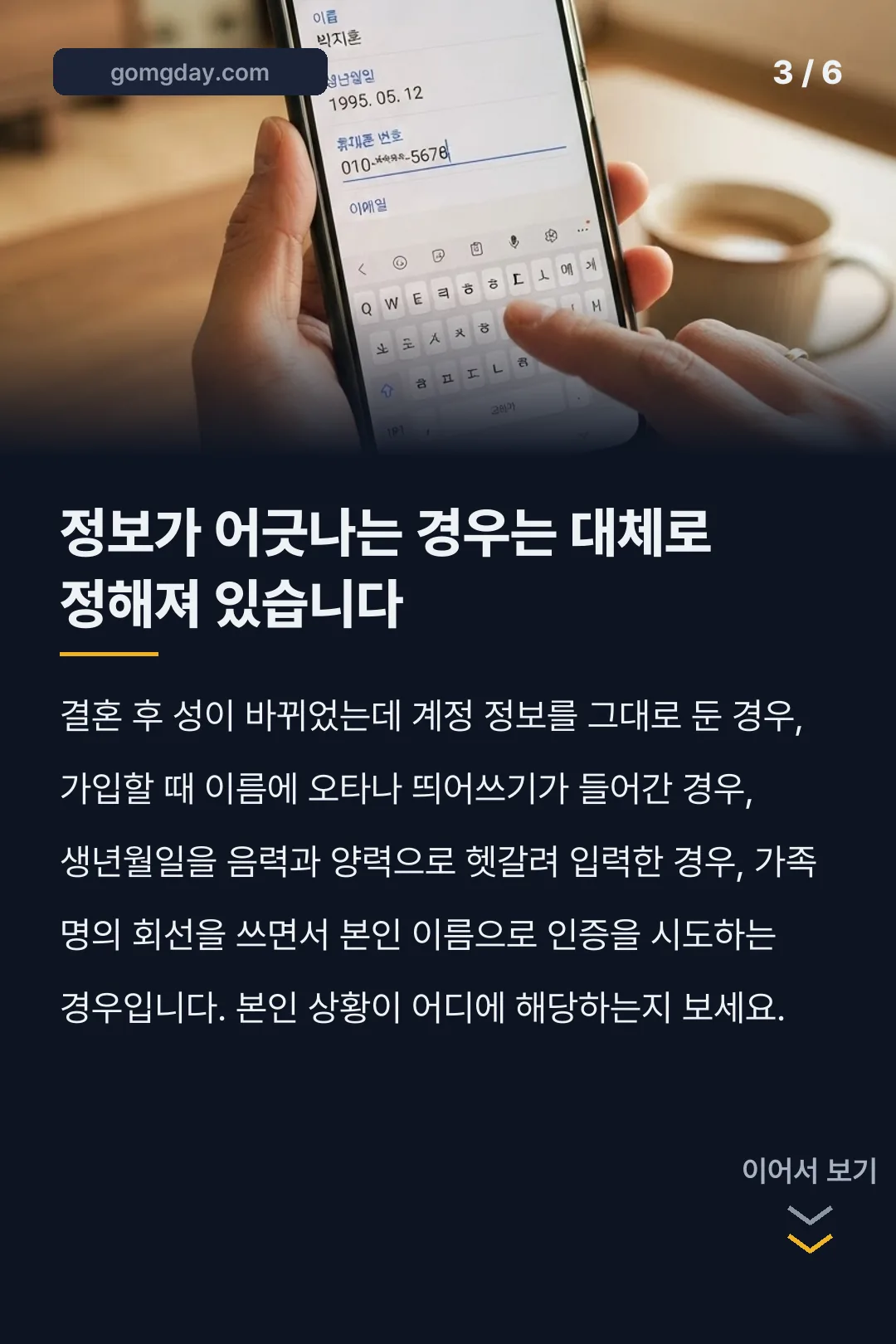 쿠팡플레이 성인인증 카드뉴스 3