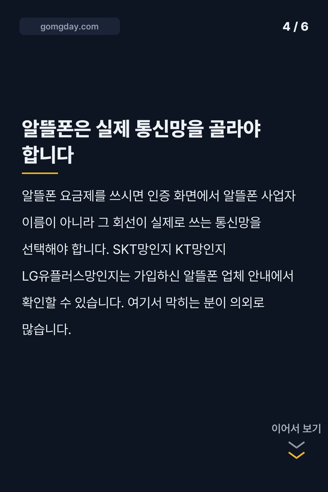 쿠팡플레이 성인인증 카드뉴스 4