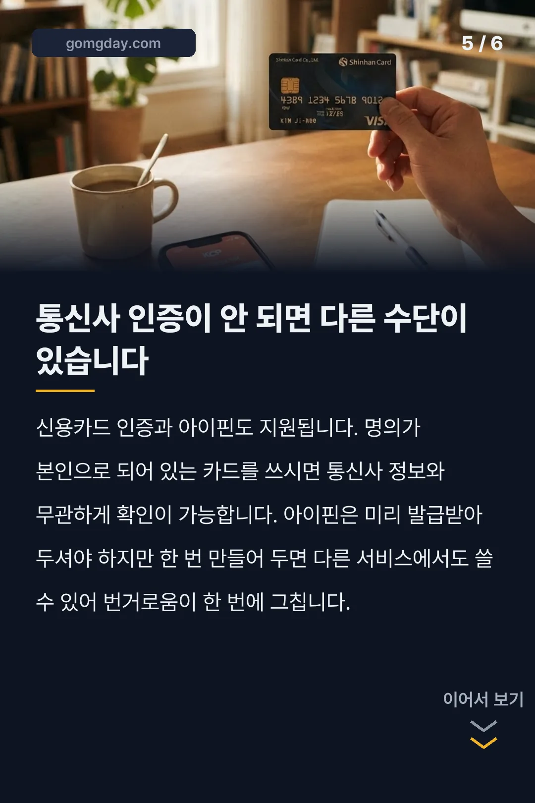 쿠팡플레이 성인인증 카드뉴스 5
