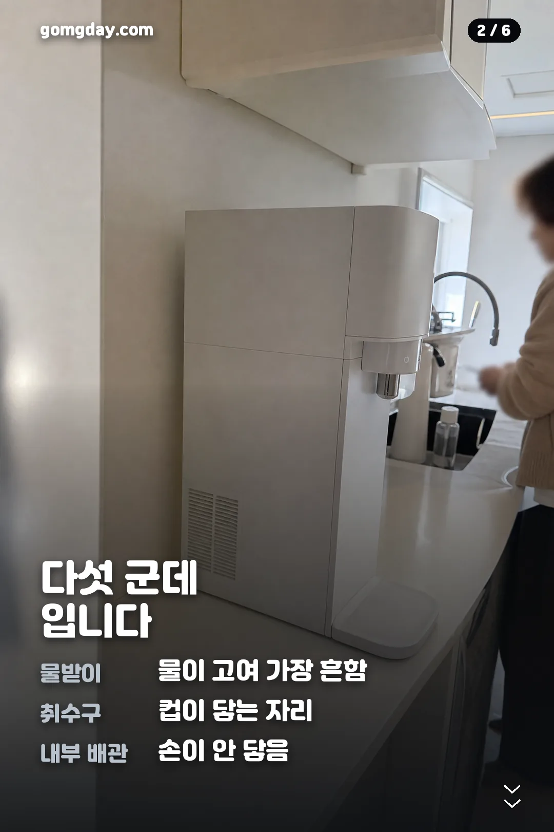 코웨이 얼음정수기 곰팡이 카드뉴스 2