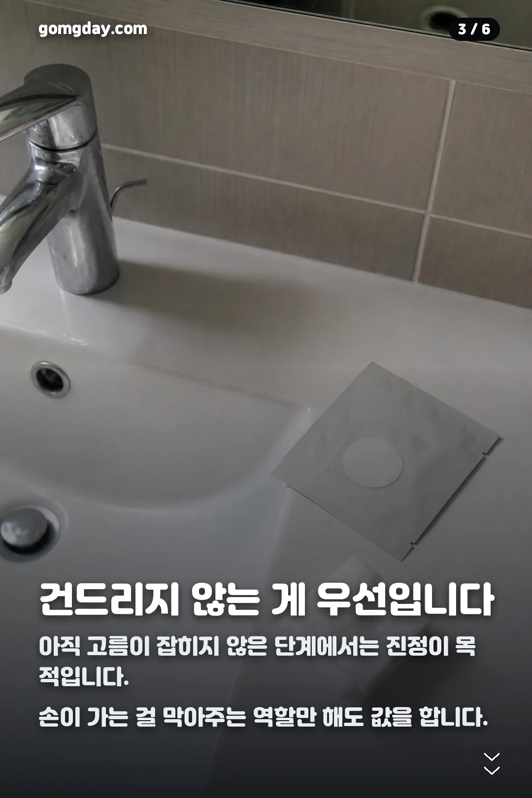다이소 여드름 패치 카드뉴스 3