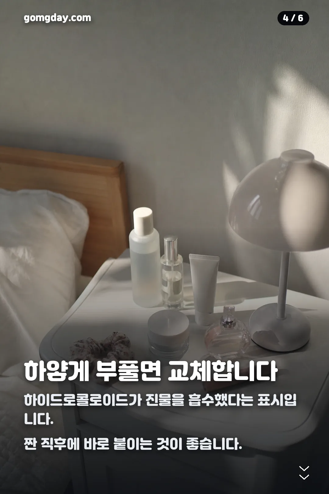 다이소 여드름 패치 카드뉴스 4