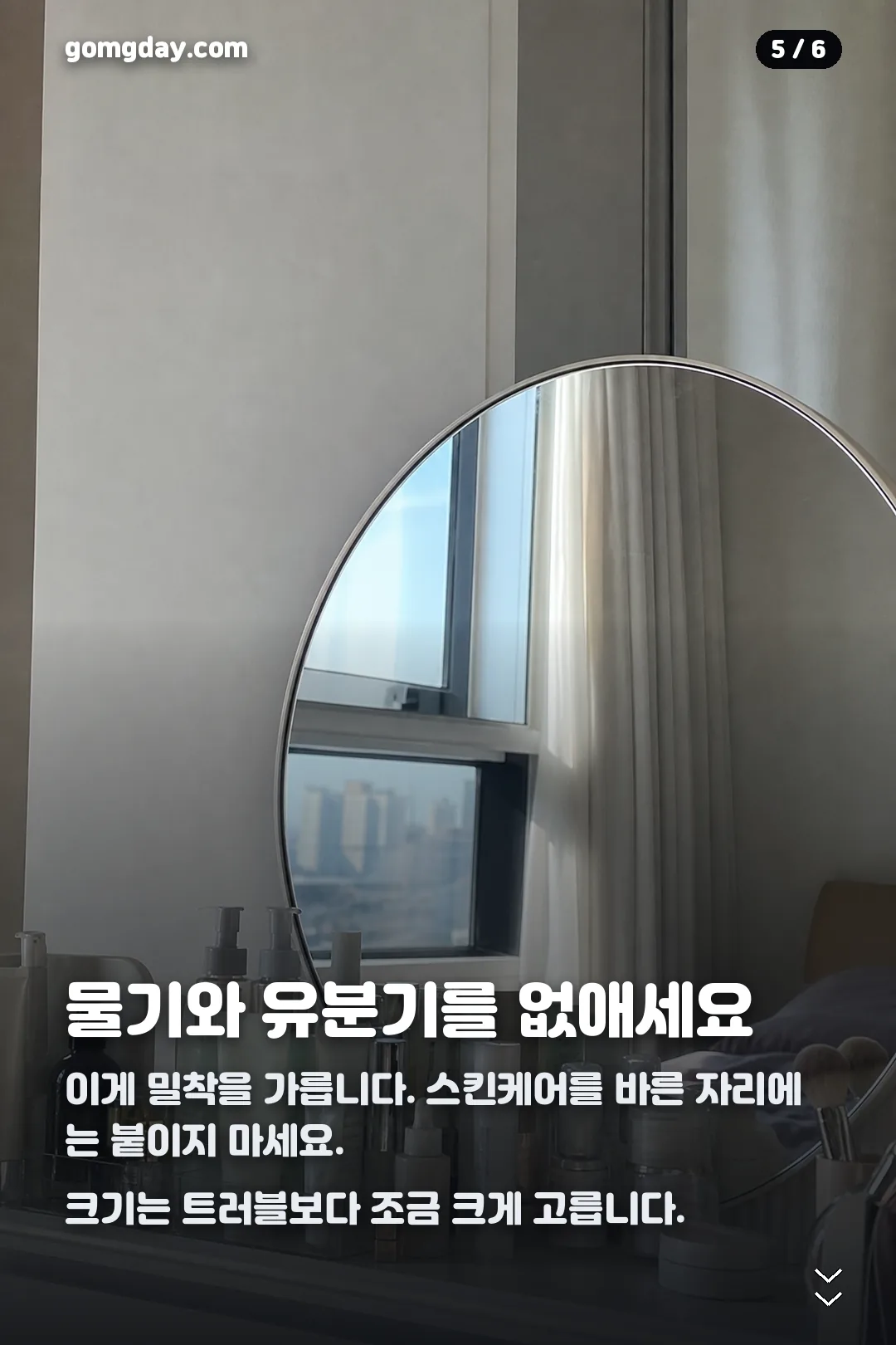 다이소 여드름 패치 카드뉴스 5