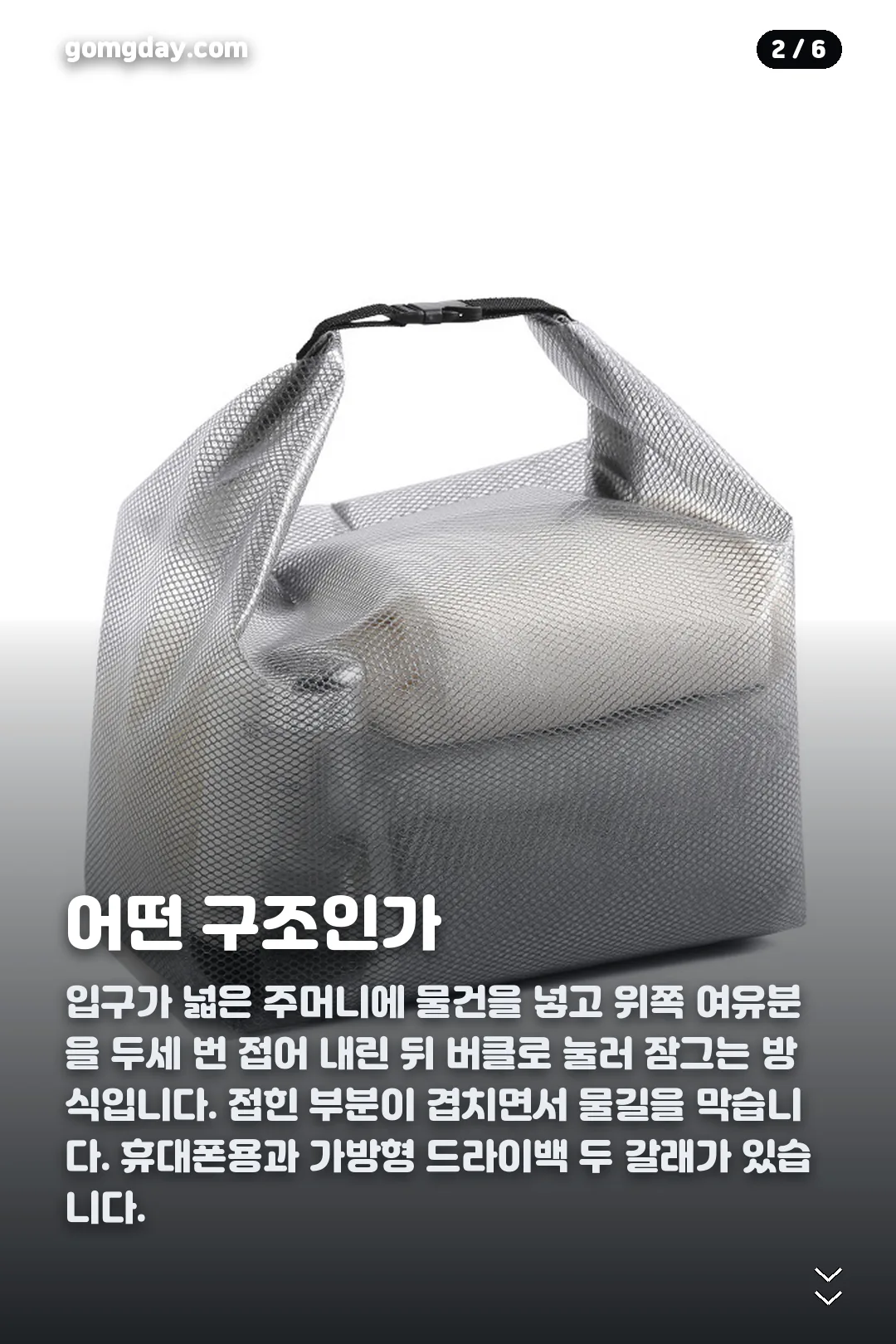 다이소 버클방수파우치 카드뉴스 2