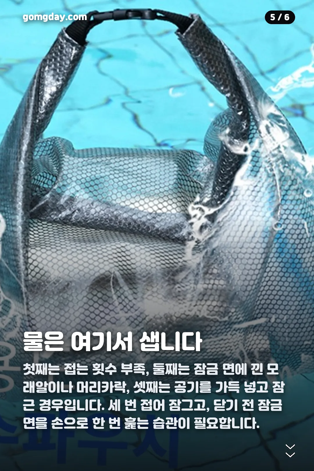 다이소 버클방수파우치 카드뉴스 5