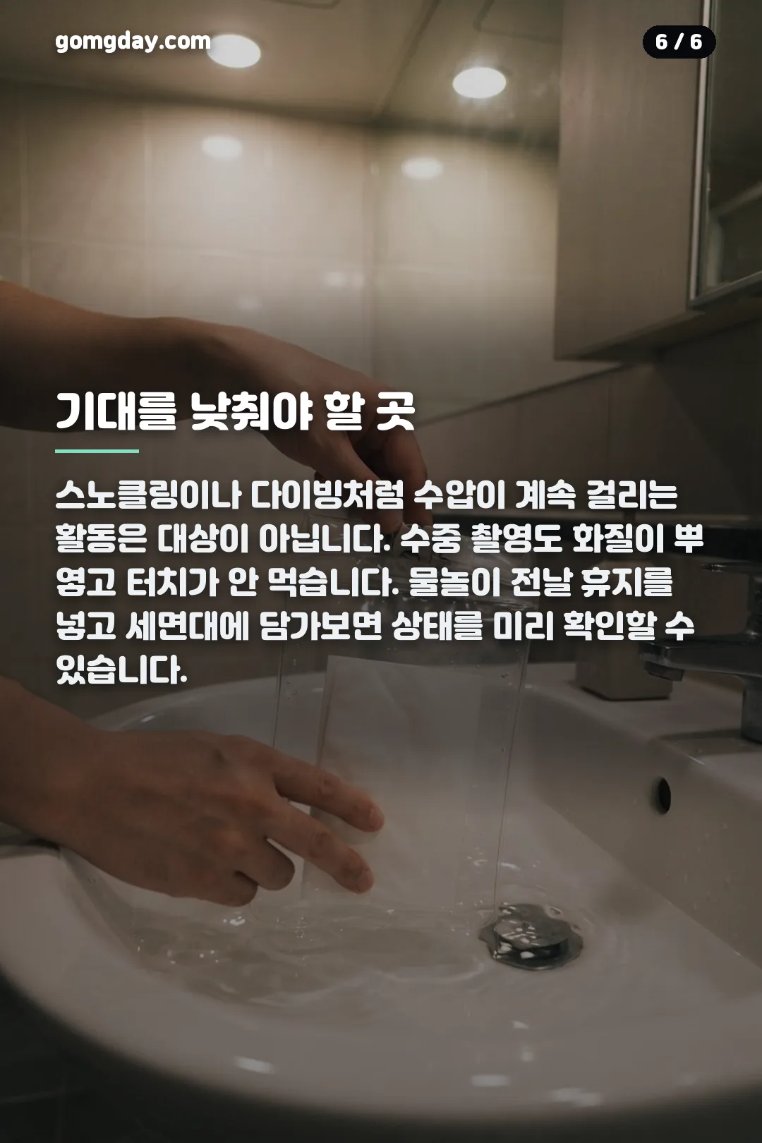 다이소 버클방수파우치 카드뉴스 6
