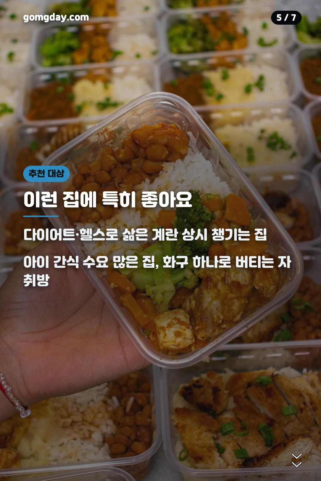 계란찜기 추천 대상 카드