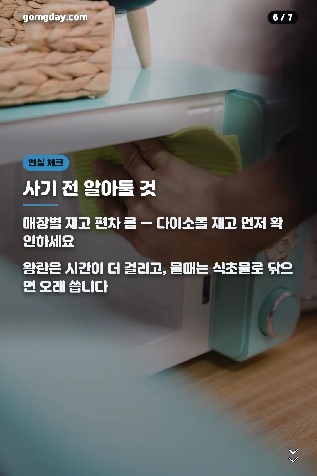 계란찜기 구매 전 체크포인트 카드
