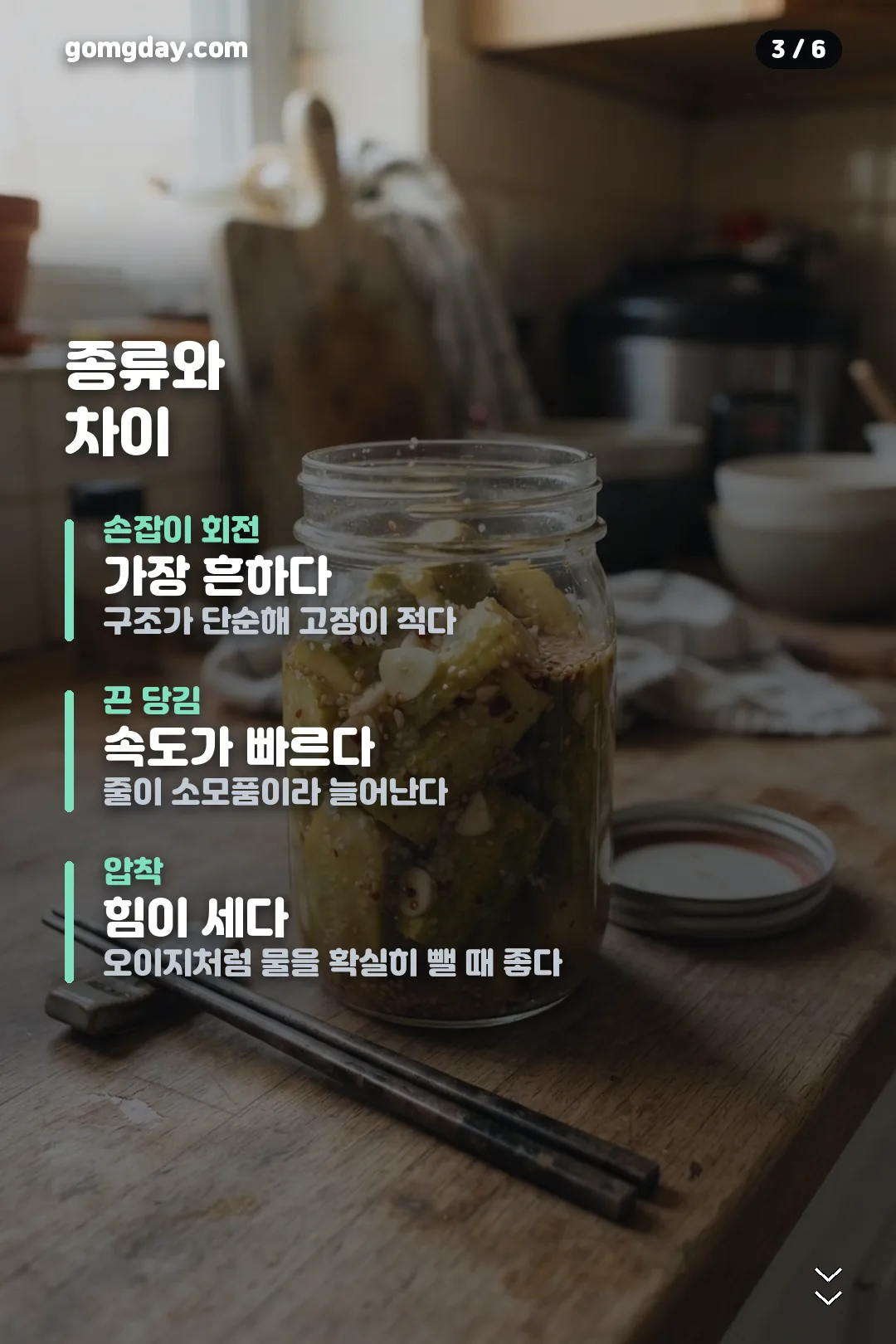 다이소 오이지 짤순이 카드뉴스 3