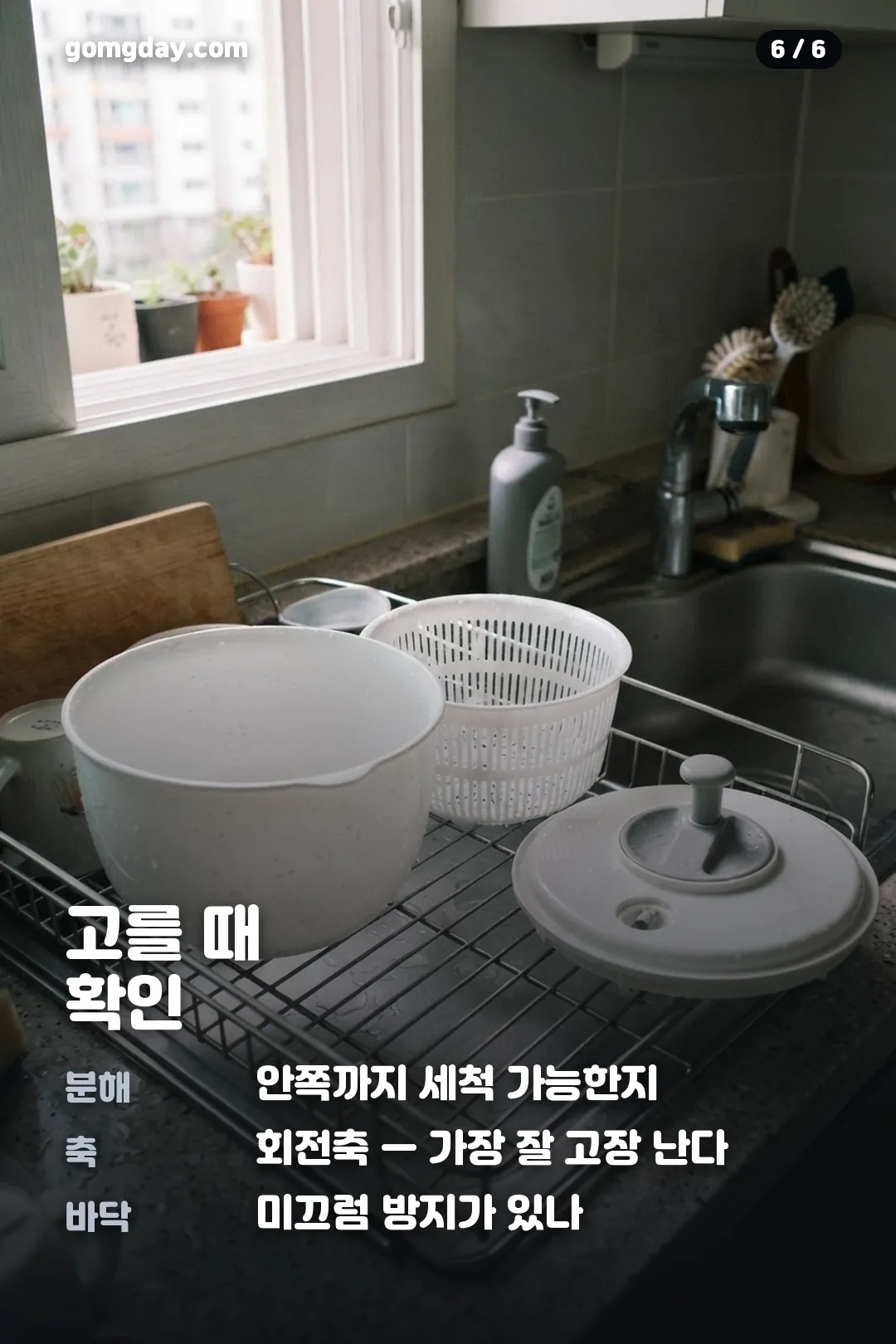 다이소 오이지 짤순이 카드뉴스 6