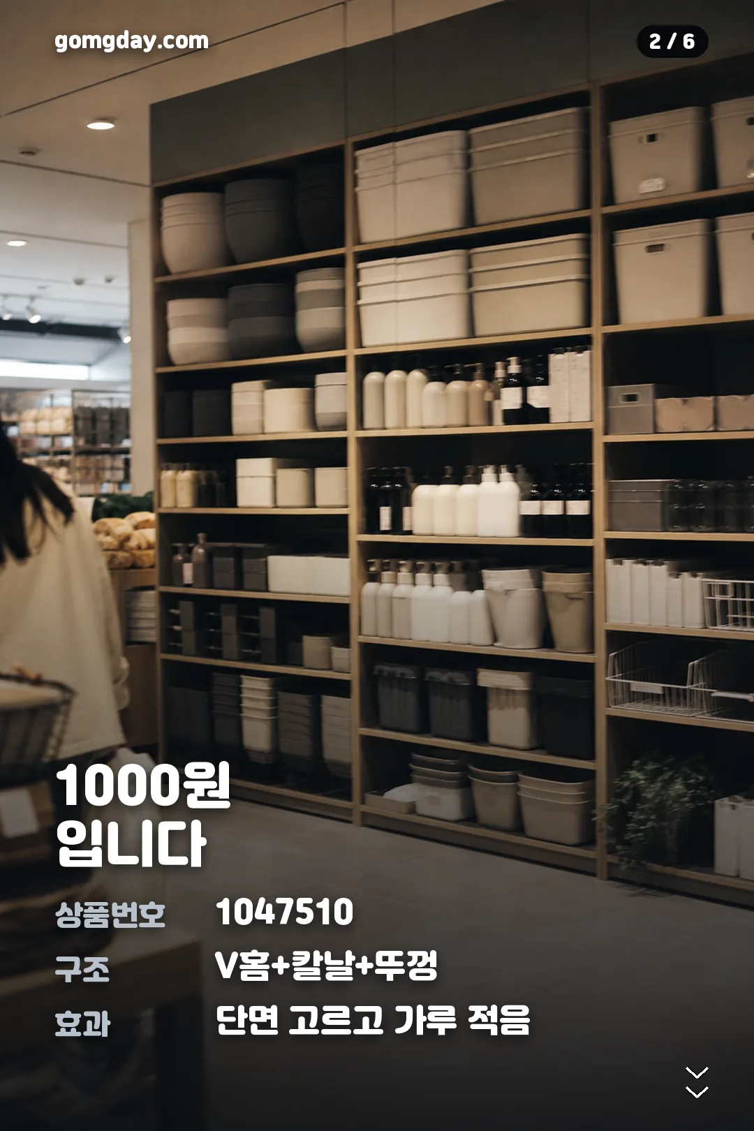 다이소 알약 커팅기 카드뉴스 2