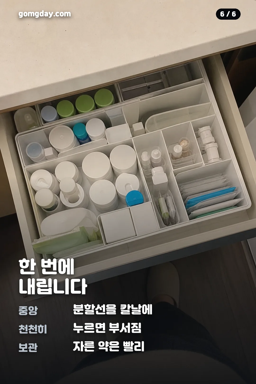 다이소 알약 커팅기 카드뉴스 6