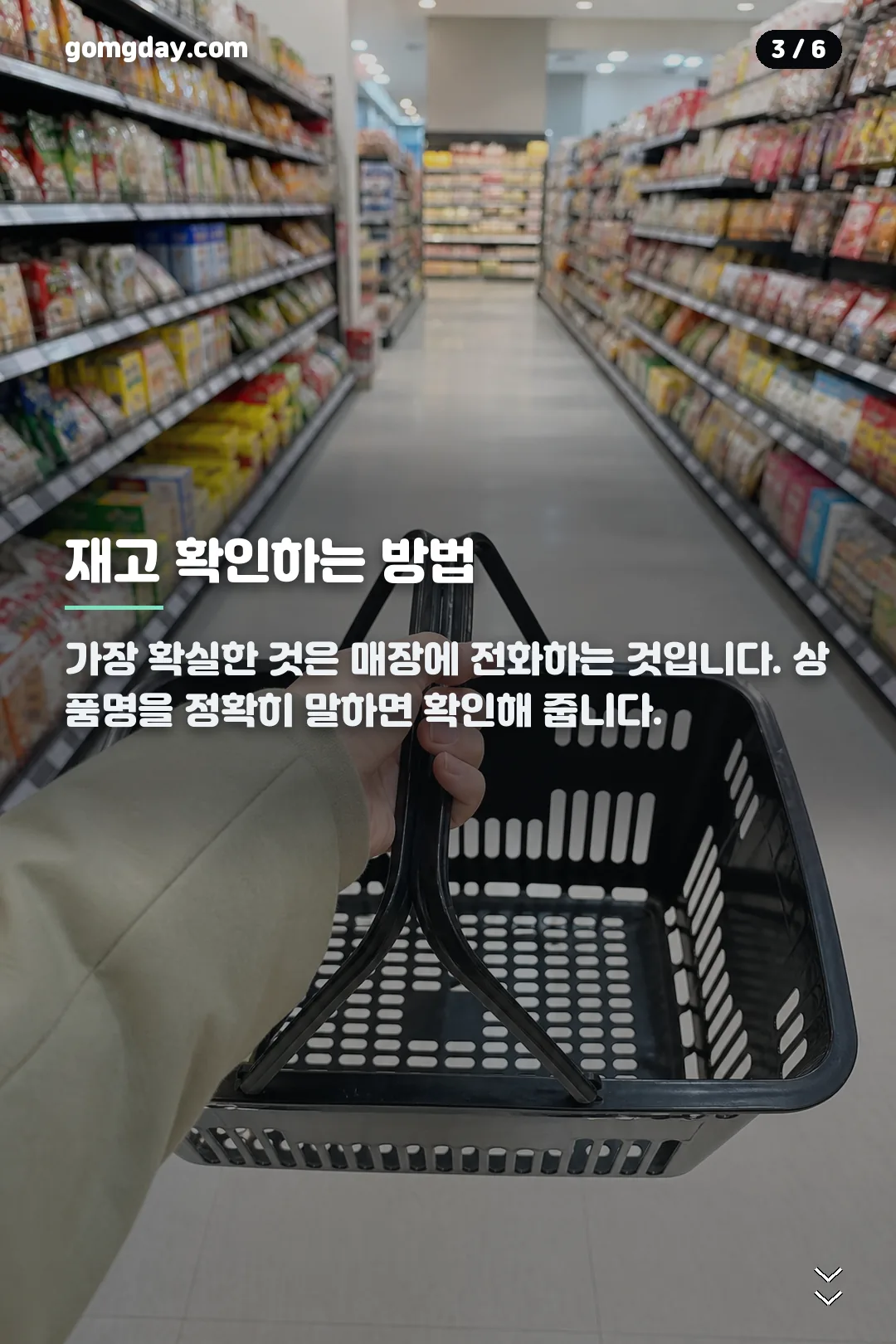 다이소 폴라폴라 위치 카드뉴스 3